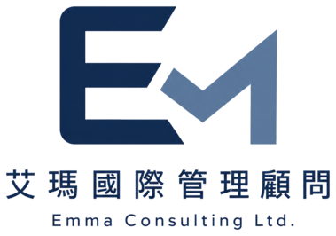 艾瑪國際管理顧問有限公司